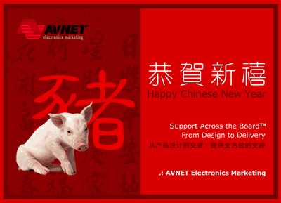 Avnet Asia eCard